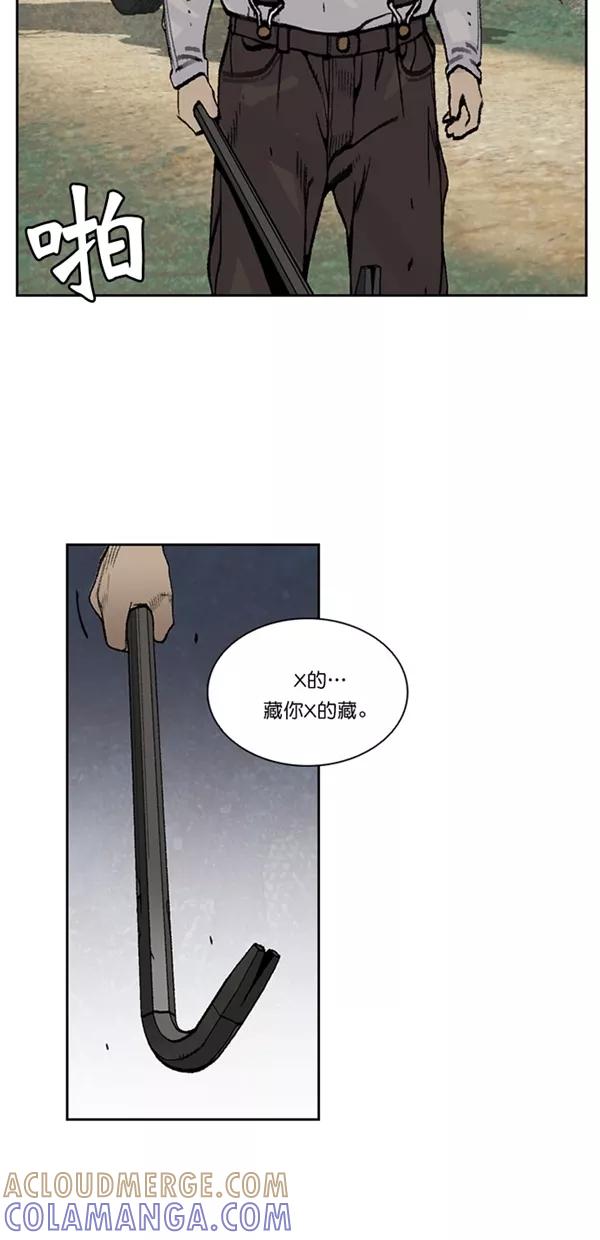 《金鱼》第28话 第4页
