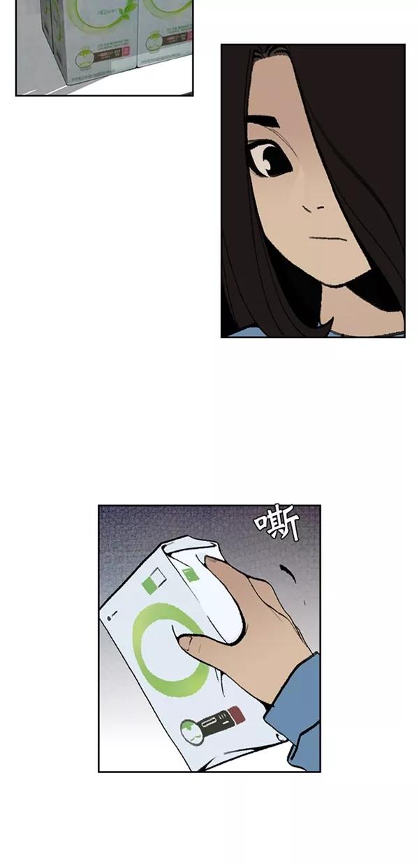 《金鱼》第28话 第38页
