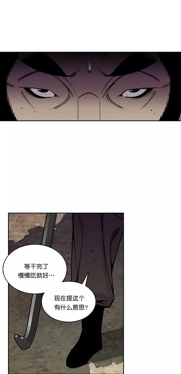 《金鱼》第28话 第11页