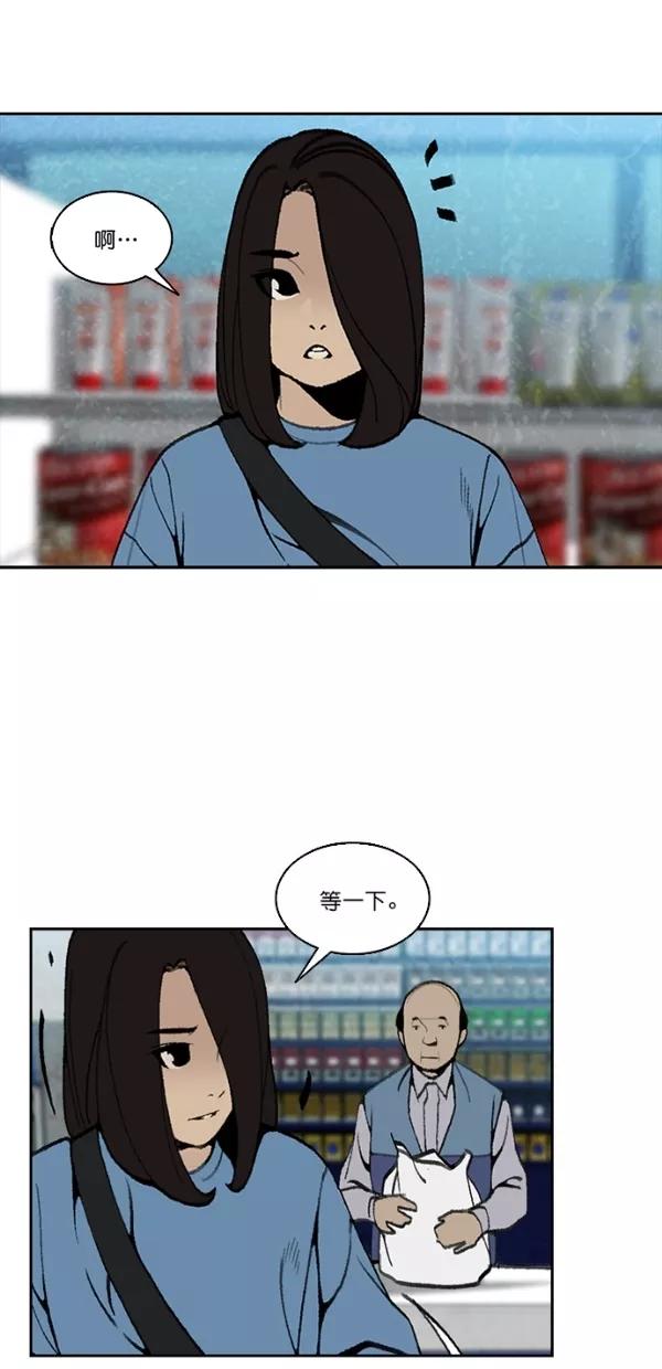 《金鱼》第28话 第41页