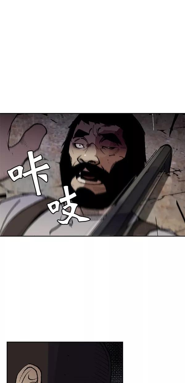 《金鱼》第29话 第53页