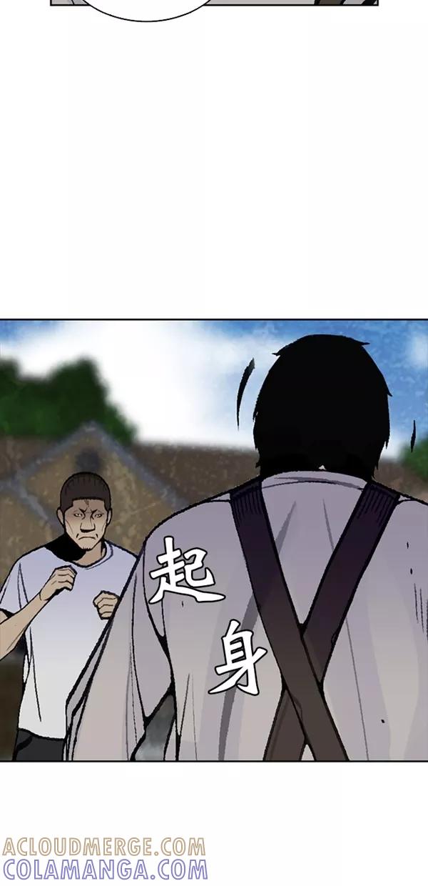 《金鱼》第29话 第25页