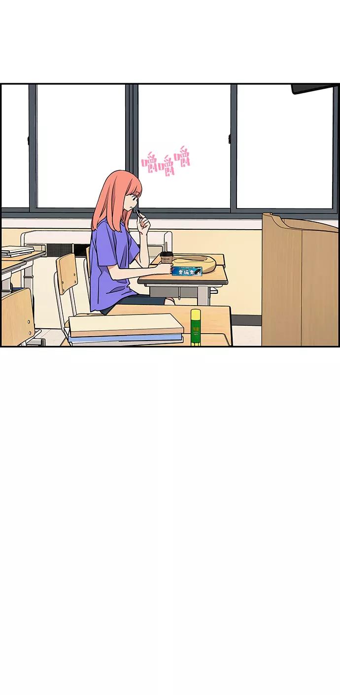 《那小子征服记》第29话 第62页