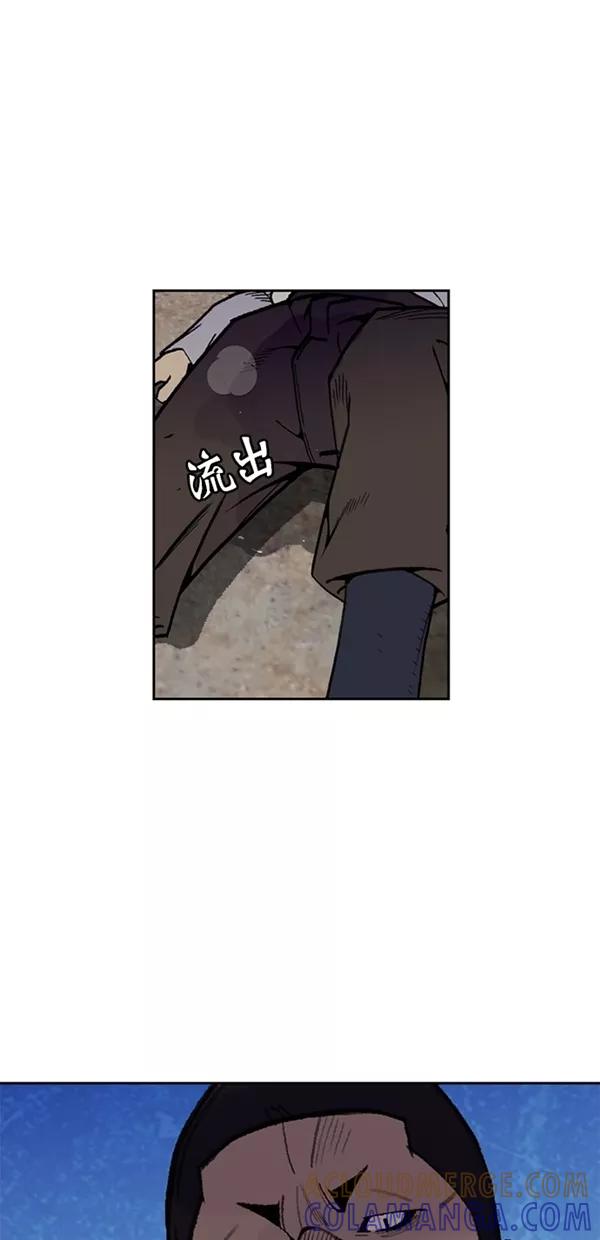 《金鱼》第29话 第55页