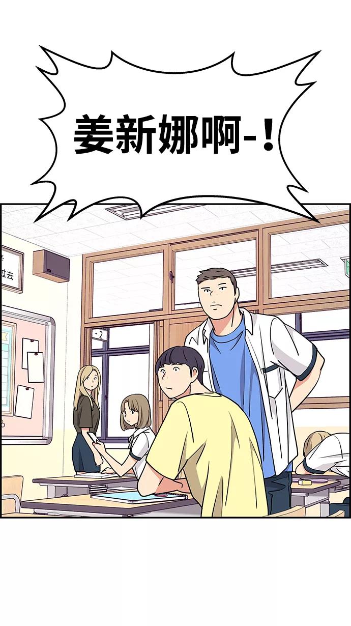 《那小子征服记》第29话 第39页