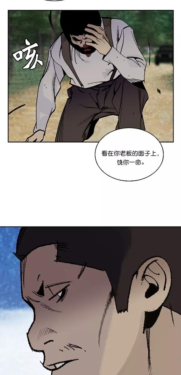 《金鱼》第29话 第36页