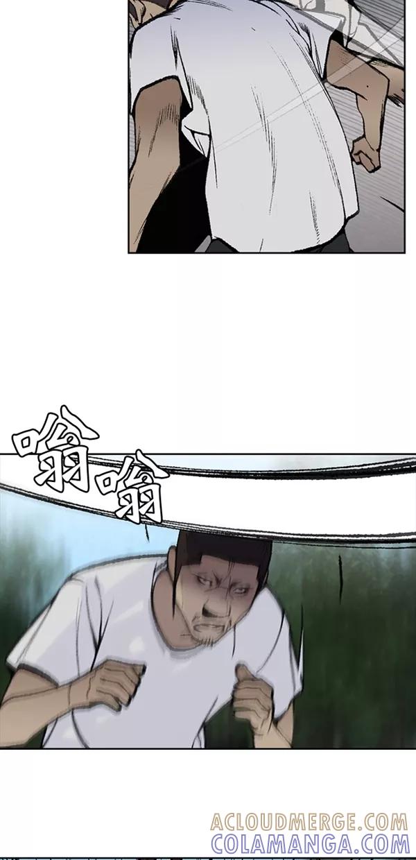 《金鱼》第29话 第16页