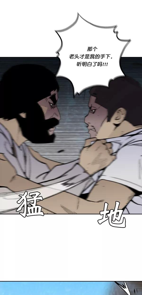 《金鱼》第29话 第39页