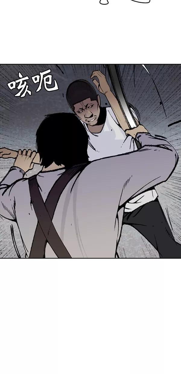 《金鱼》第29话 第9页