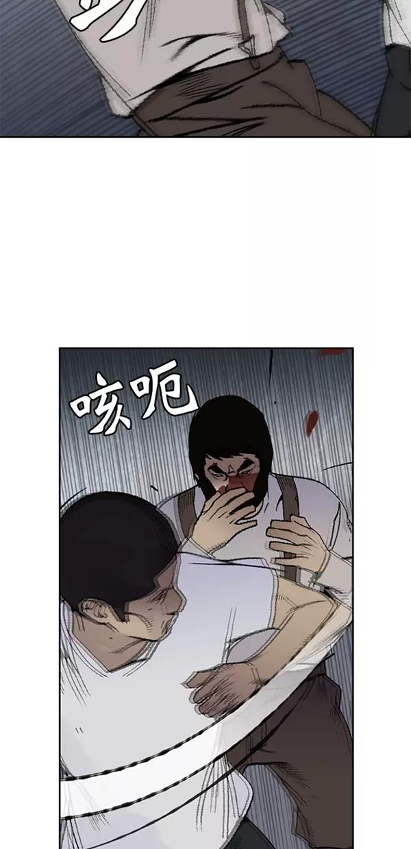 《金鱼》第29话 第45页