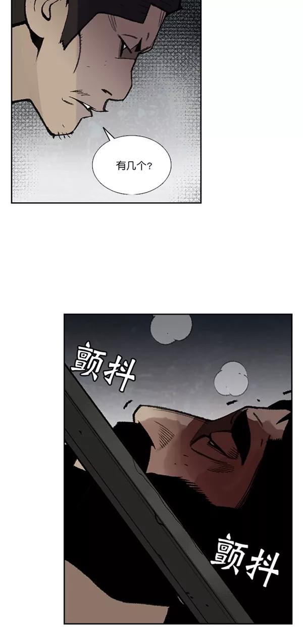《金鱼》第29话 第54页