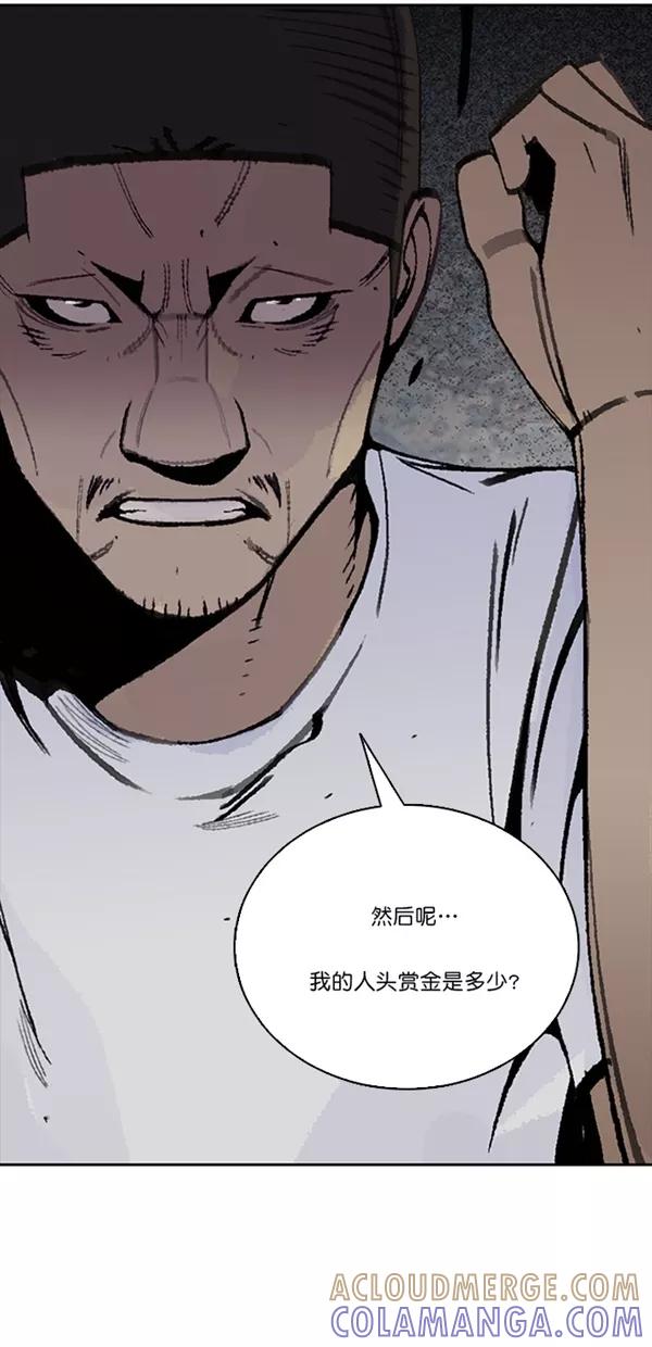 《金鱼》第29话 第10页