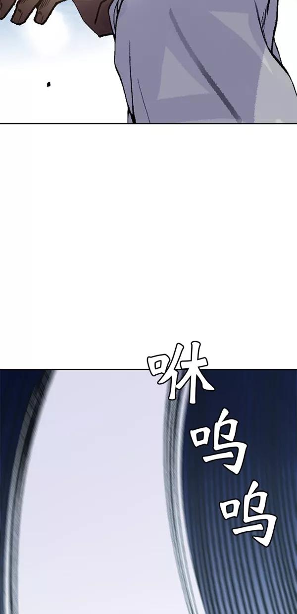 《金鱼》第29话 第51页