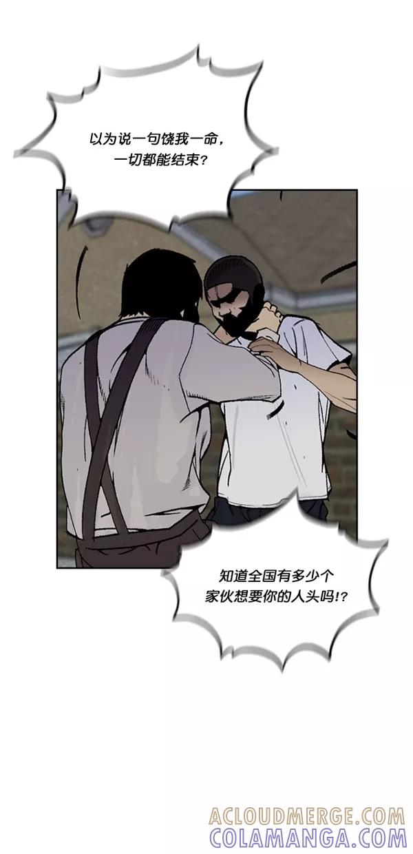 《金鱼》第29话 第43页