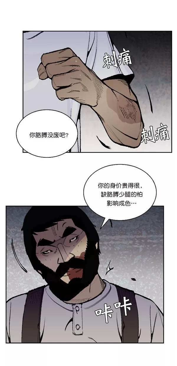 《金鱼》第29话 第26页