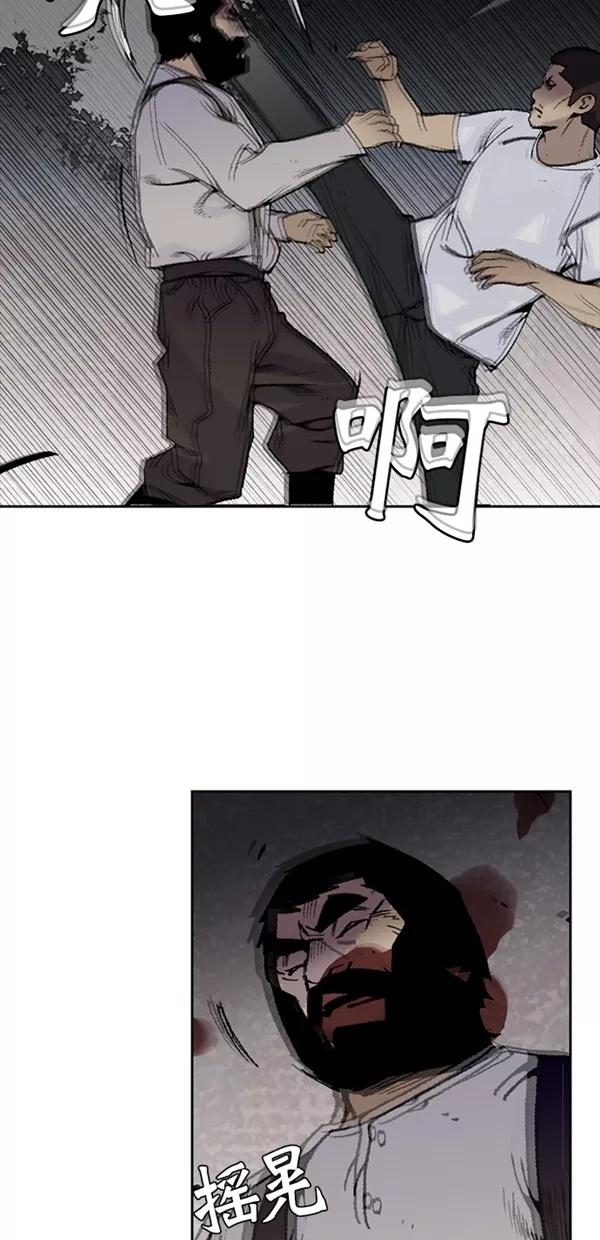 《金鱼》第29话 第32页