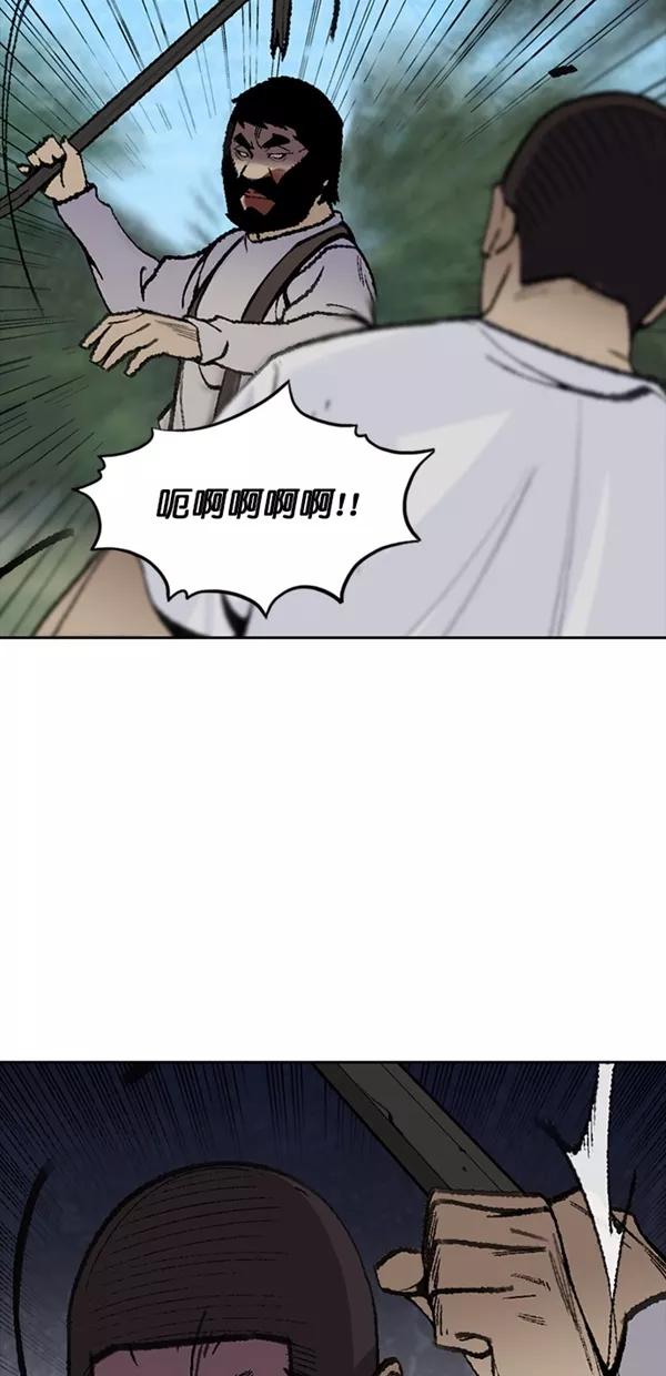 《金鱼》第29话 第17页