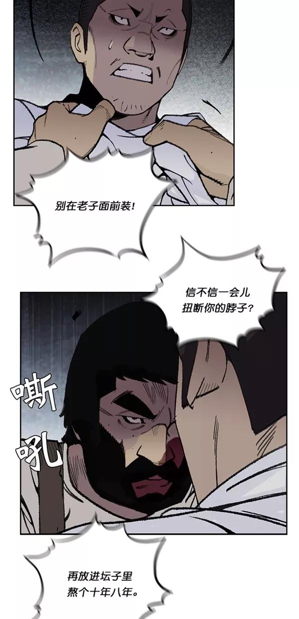 《金鱼》第29话 第41页