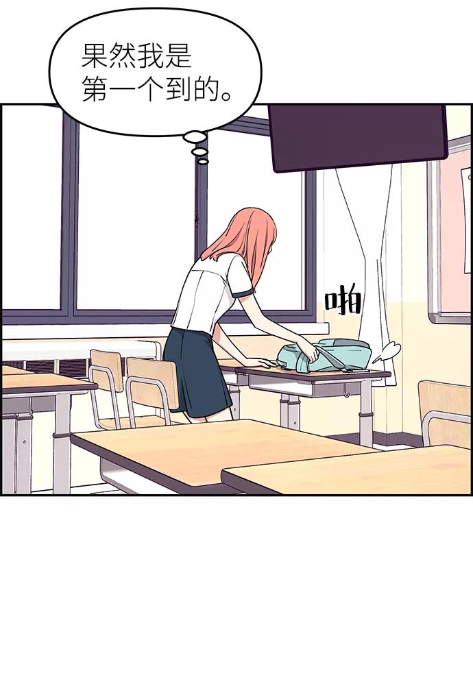 《那小子征服记》第29话 第68页