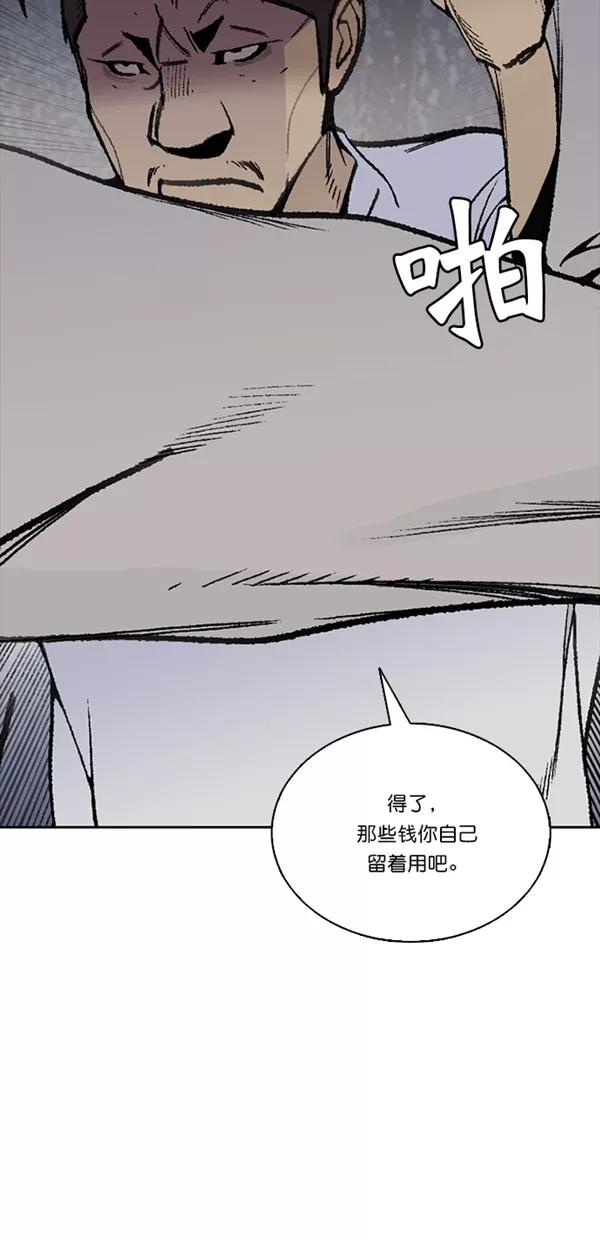 《金鱼》第29话 第18页