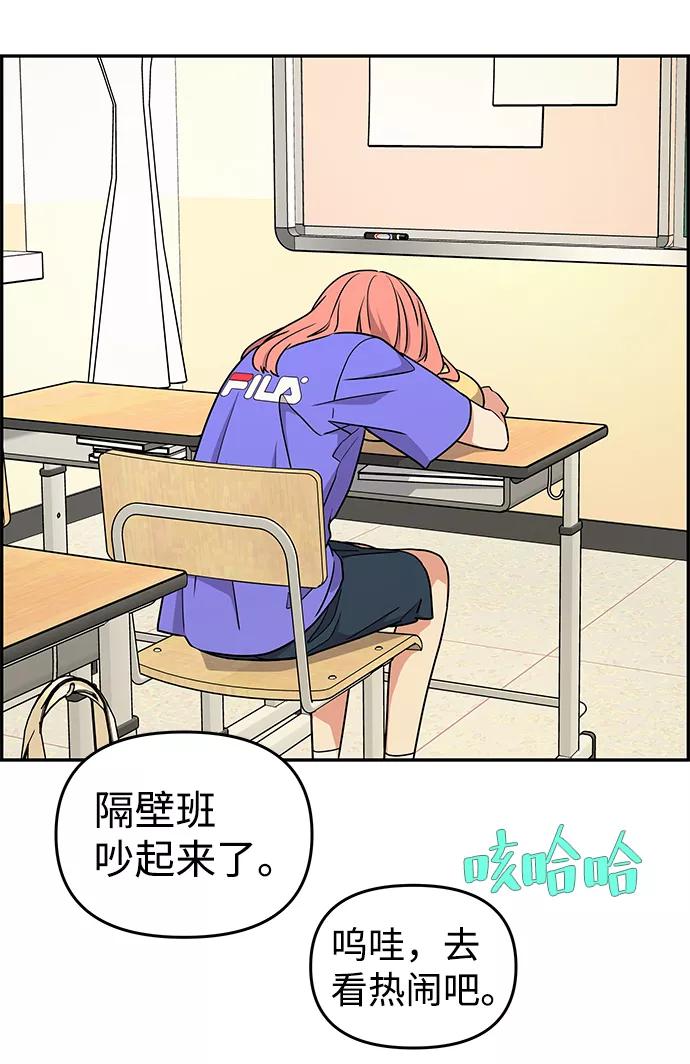 《那小子征服记》第29话 第47页