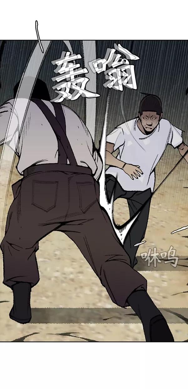 《金鱼》第29话 第14页