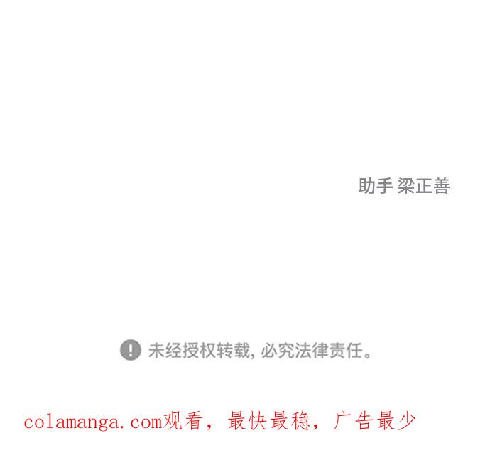 《那小子征服记》第29话 第78页