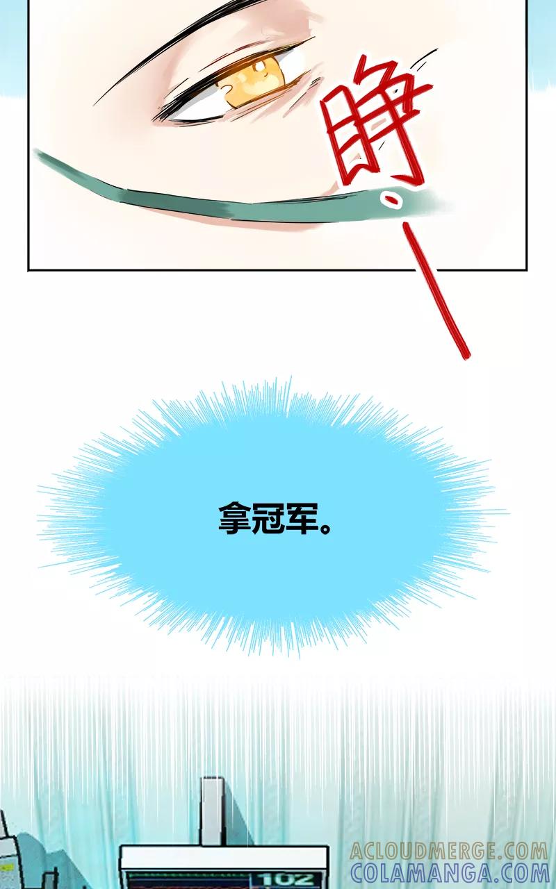 《震音》第2话 第16页