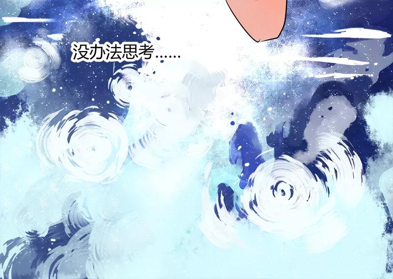 《震音》第2话 第8页