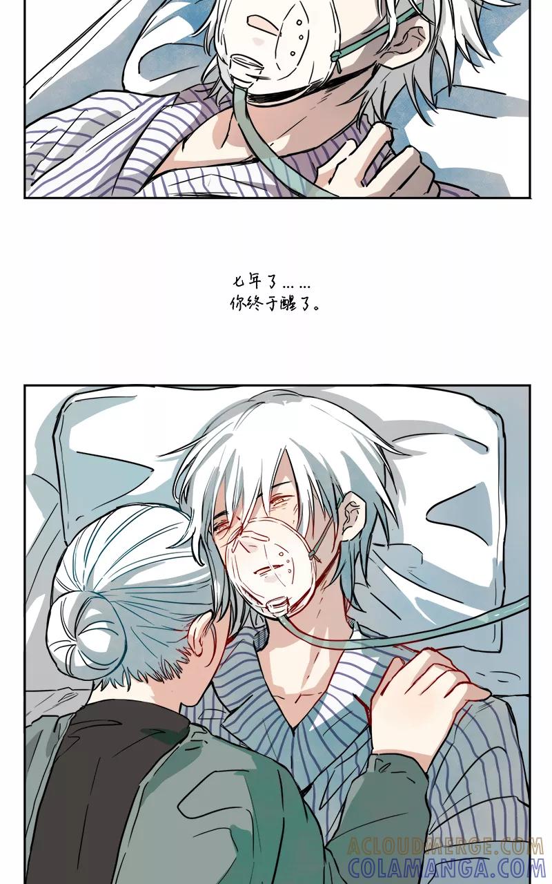 《震音》第2话 第31页