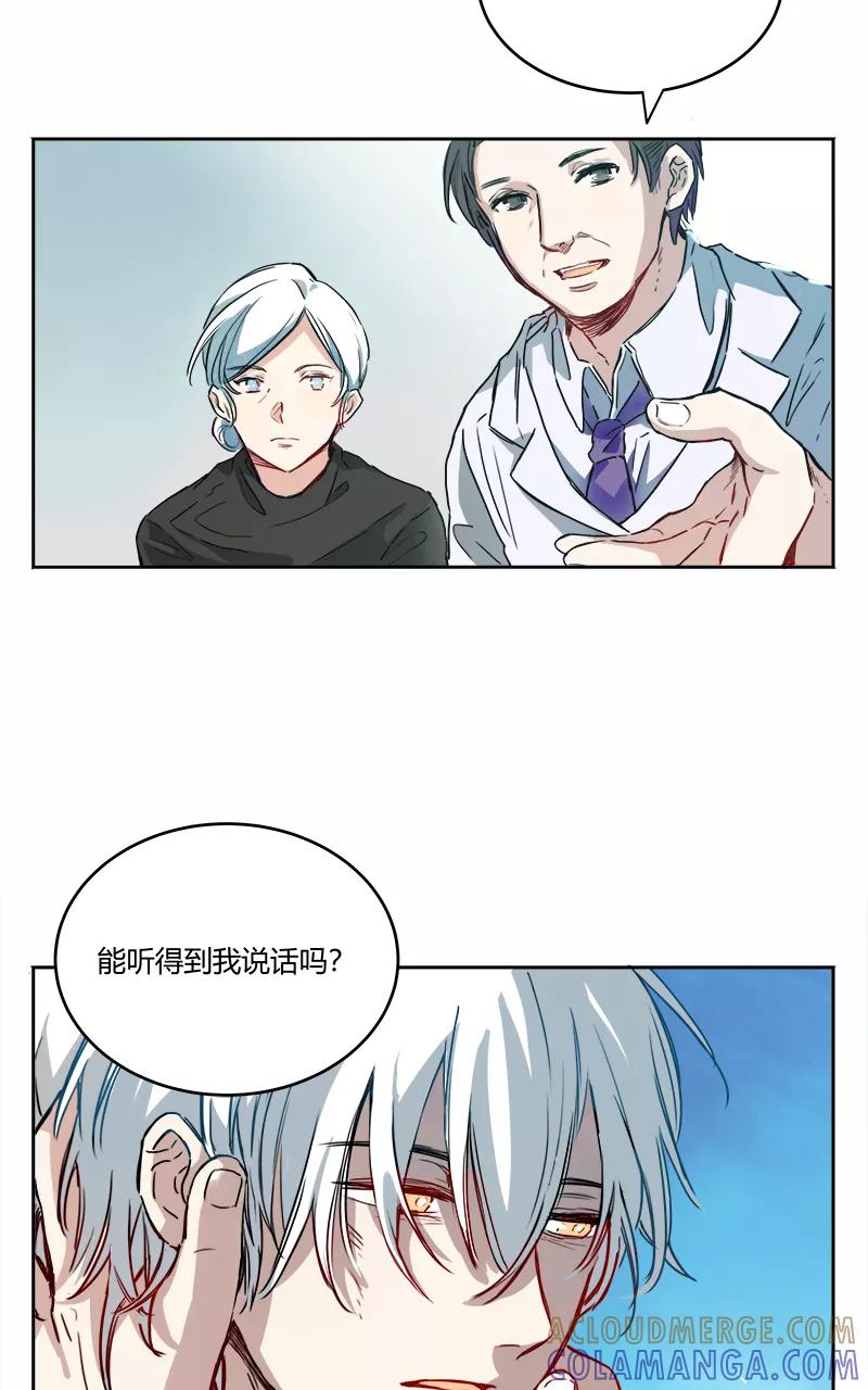 《震音》第2话 第37页