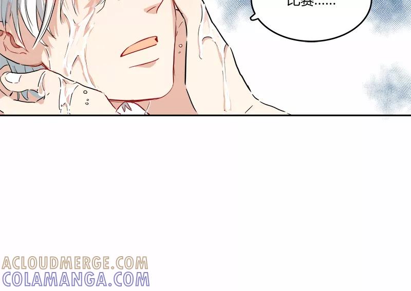 《震音》第2话 第13页