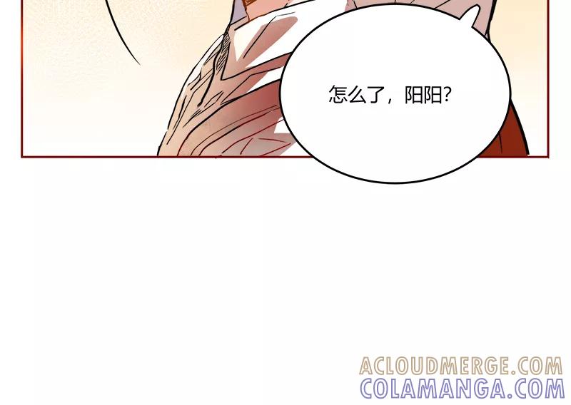 《震音》第2话 第43页