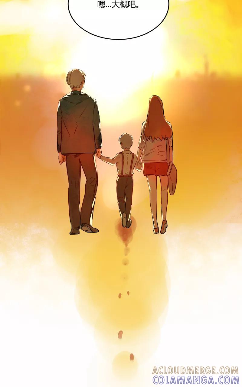 《震音》第2话 第46页