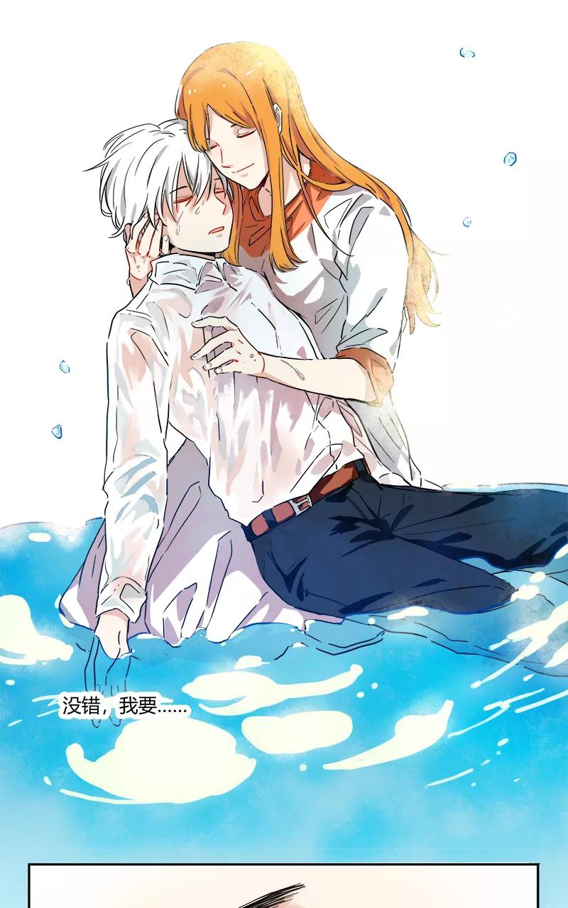 《震音》第2话 第15页