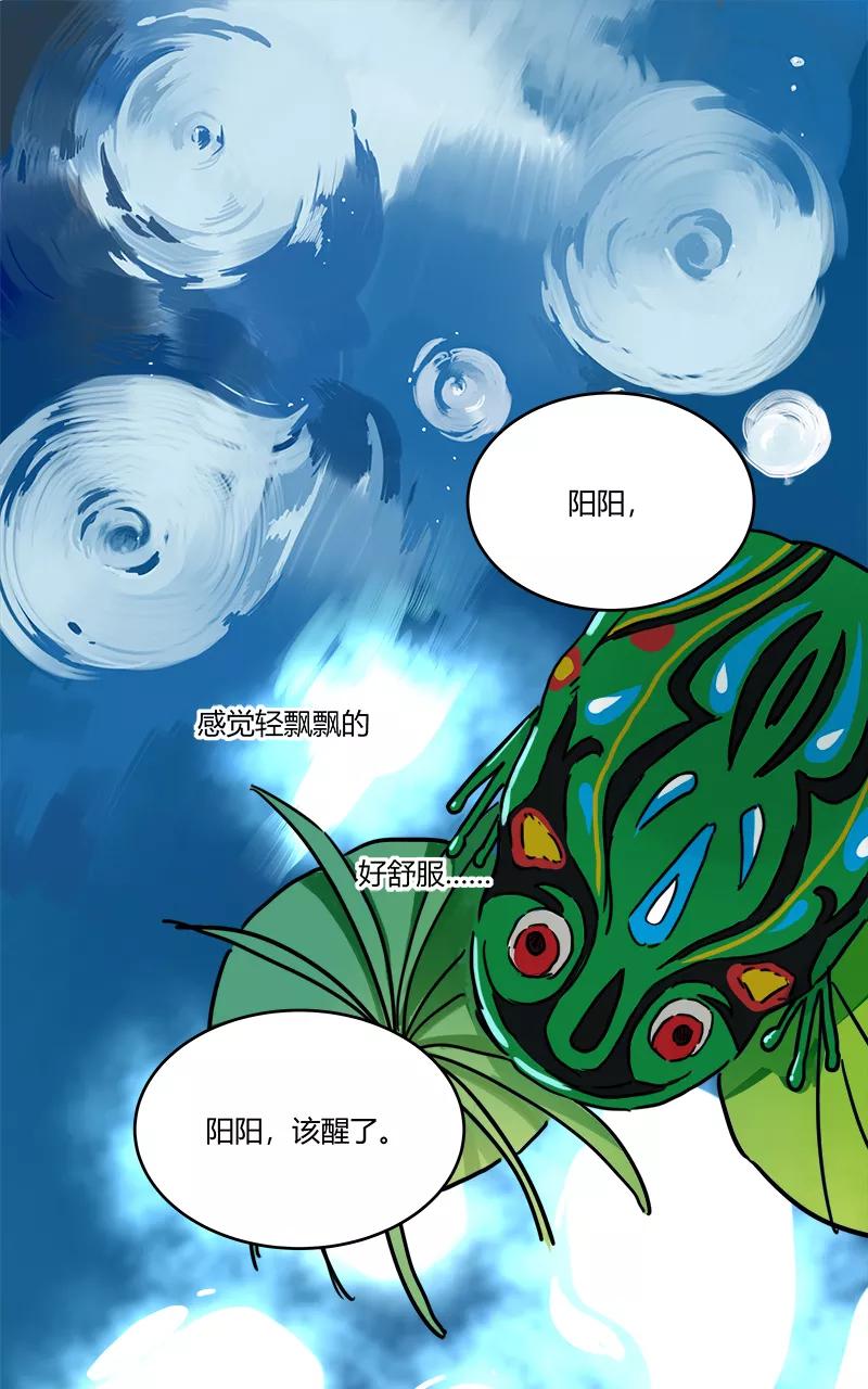 《震音》第2话 第9页