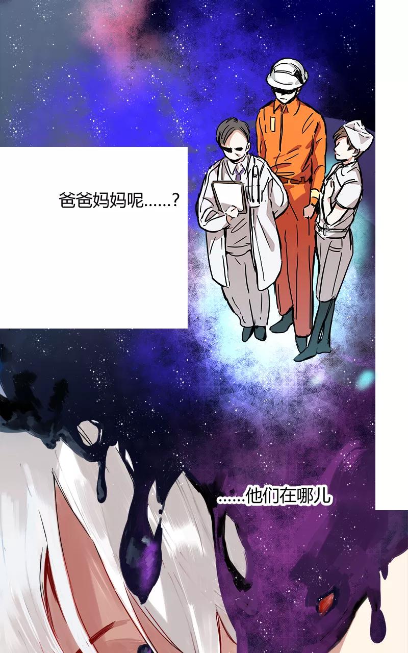 《震音》第2话 第6页