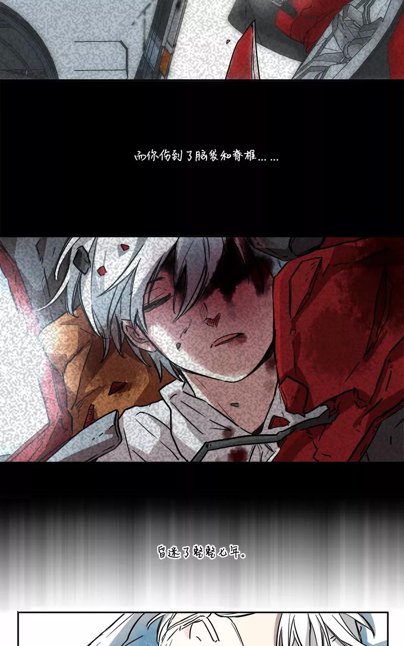 《震音》第2话 第30页