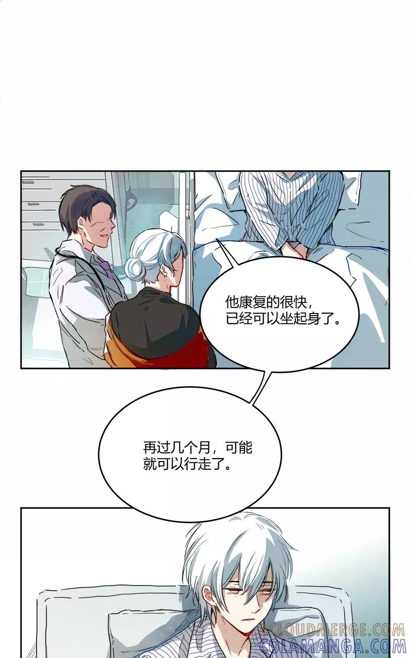 《震音》第2话 第34页