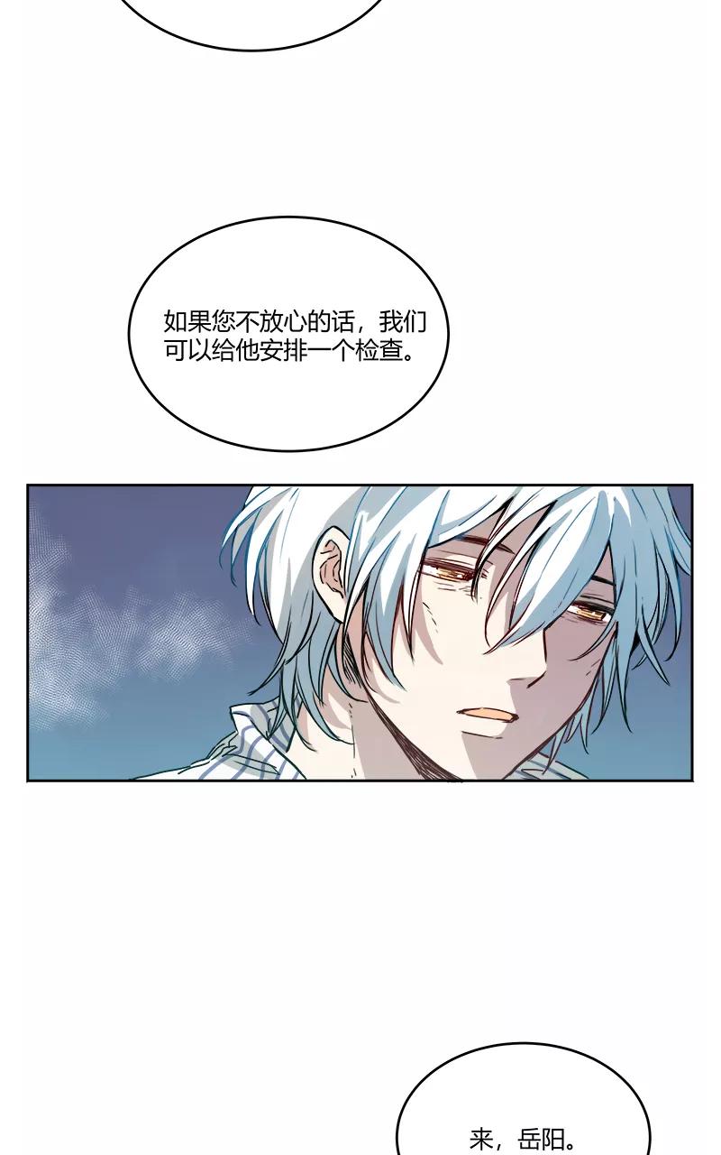《震音》第2话 第36页