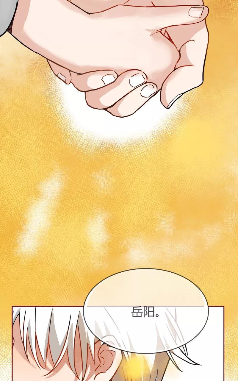 《震音》第2话 第41页