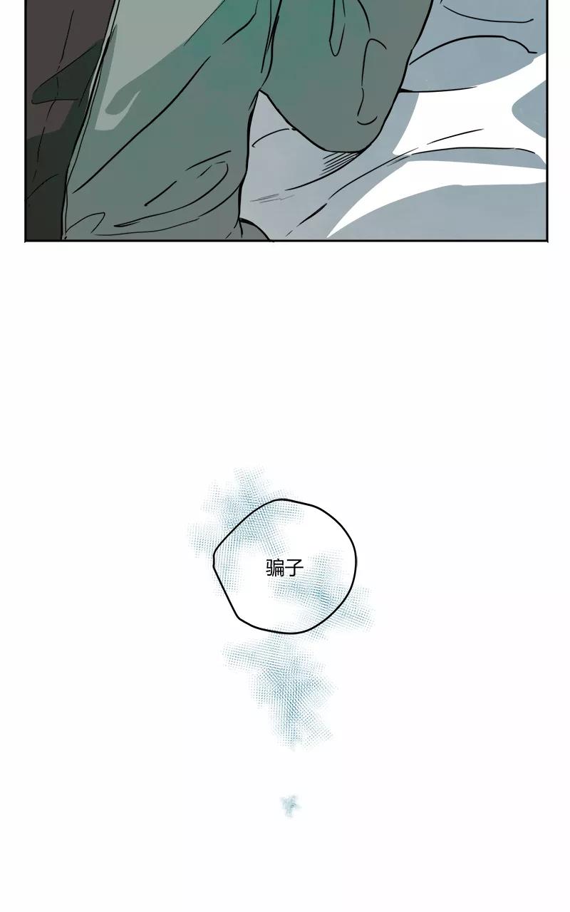 《震音》第2话 第32页