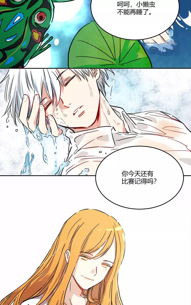 《震音》第2话 第11页