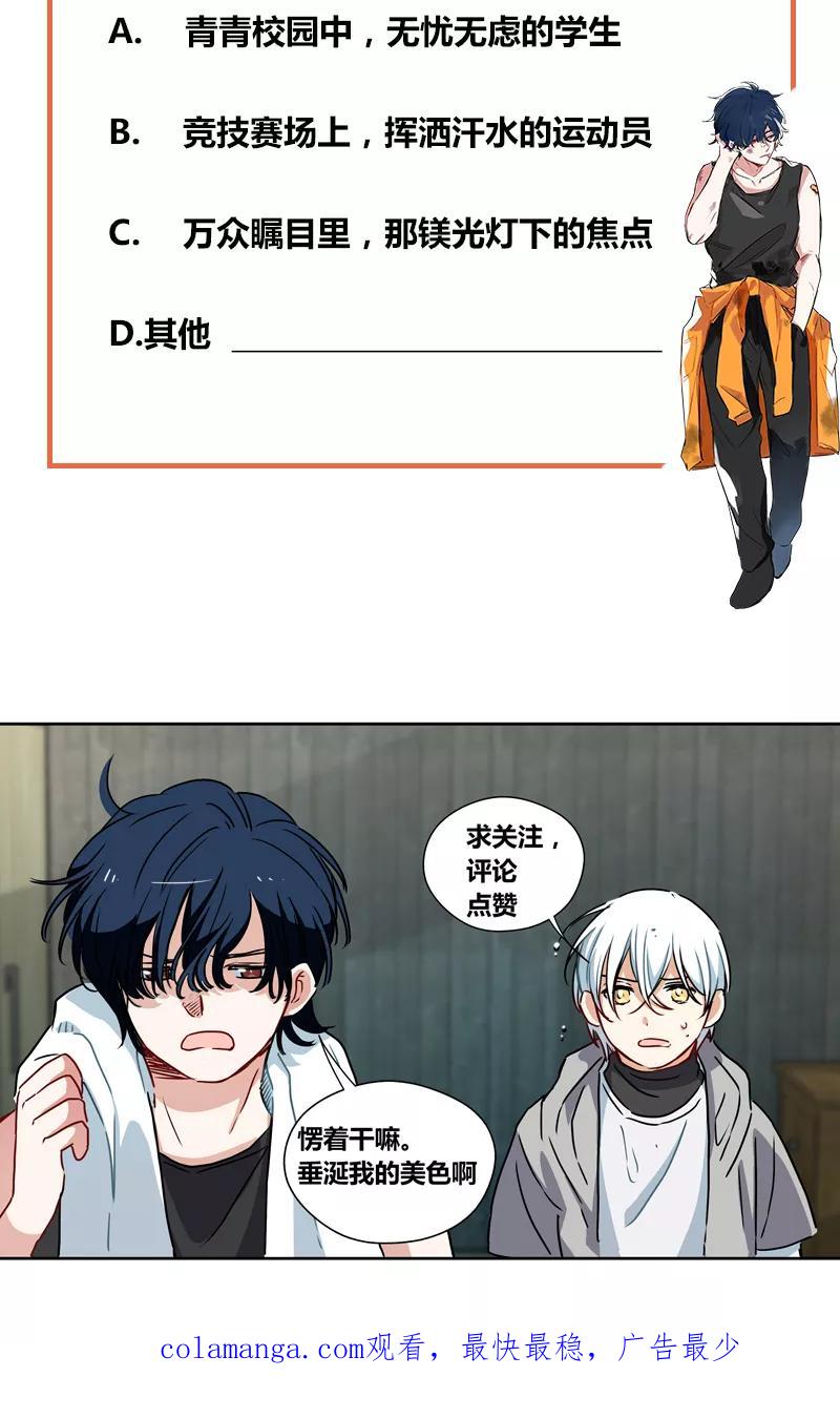 《震音》第2话 第51页