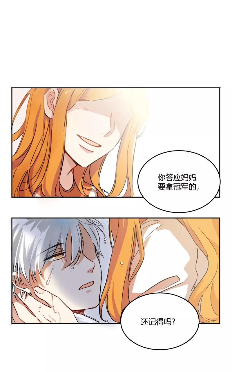 《震音》第2话 第14页