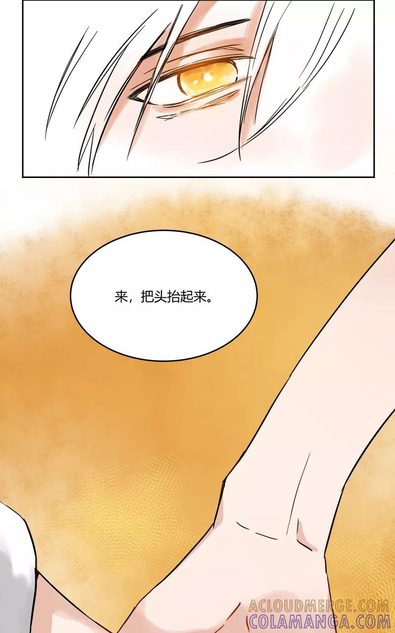 《震音》第2话 第40页