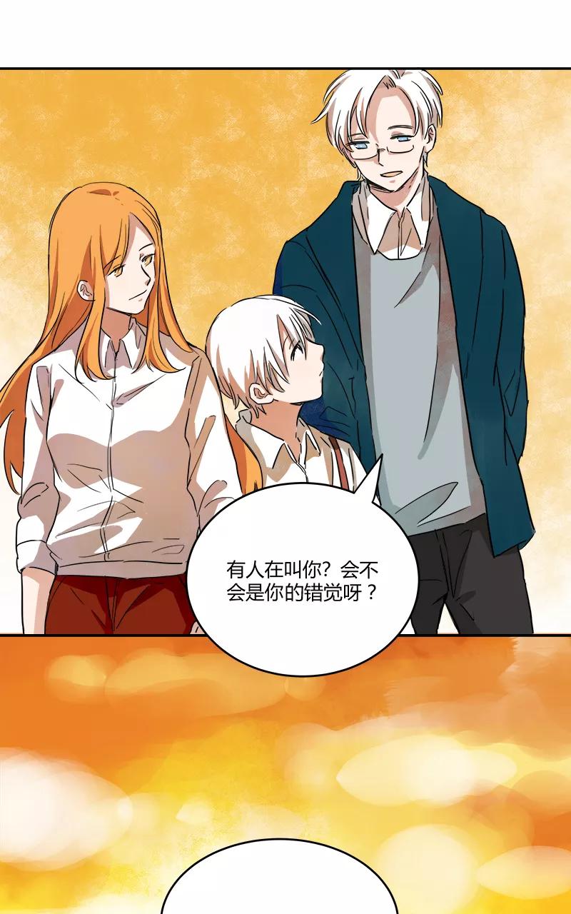 《震音》第2话 第45页