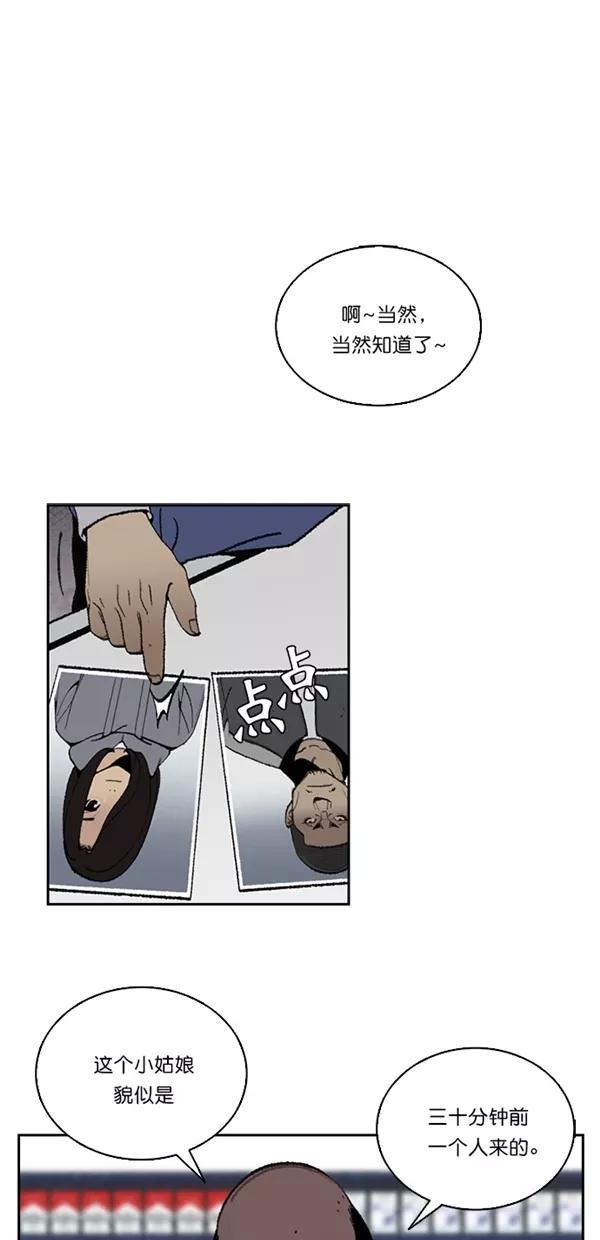 《金鱼》第30话 第42页