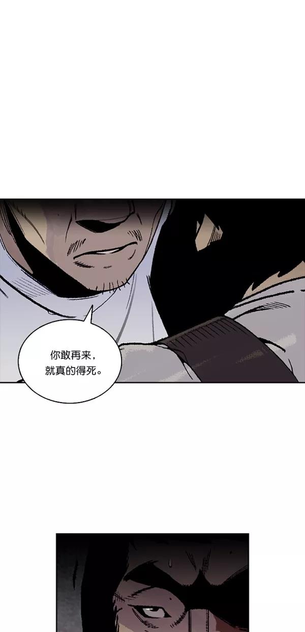《金鱼》第30话 第33页