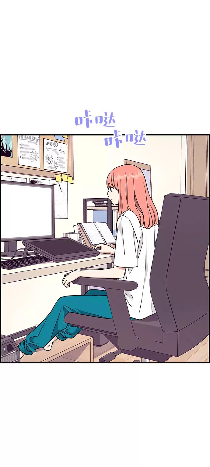 《那小子征服记》第30话 第68页